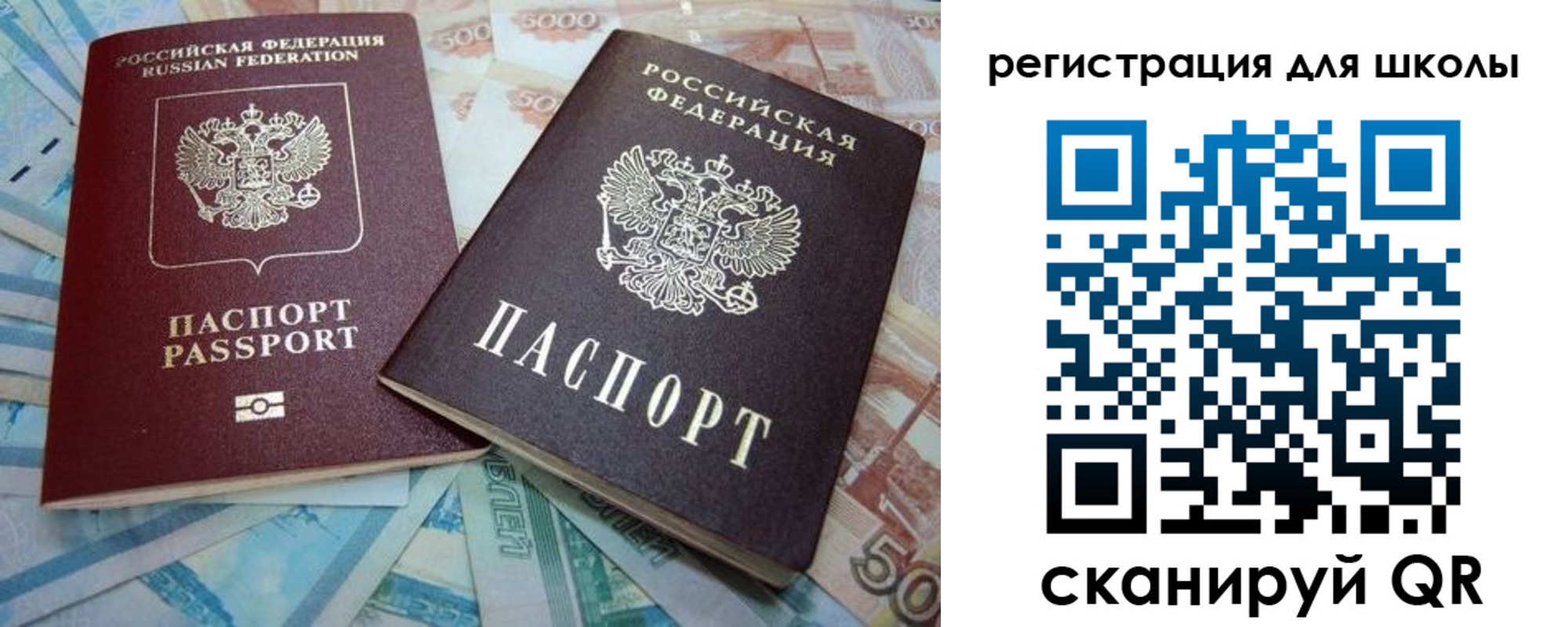 временная регистрация в квартире в Новодвинске