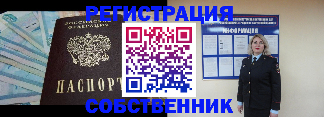временная регистрация госуслуги в Новодвинске