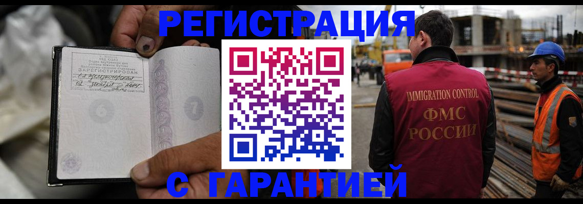 прописка 2025 в Новодвинске