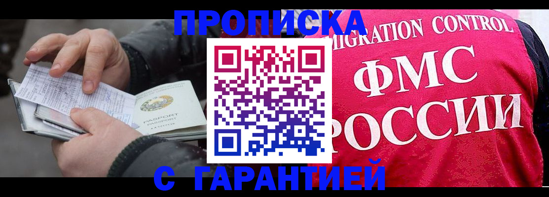 миграционный учет в Новодвинске